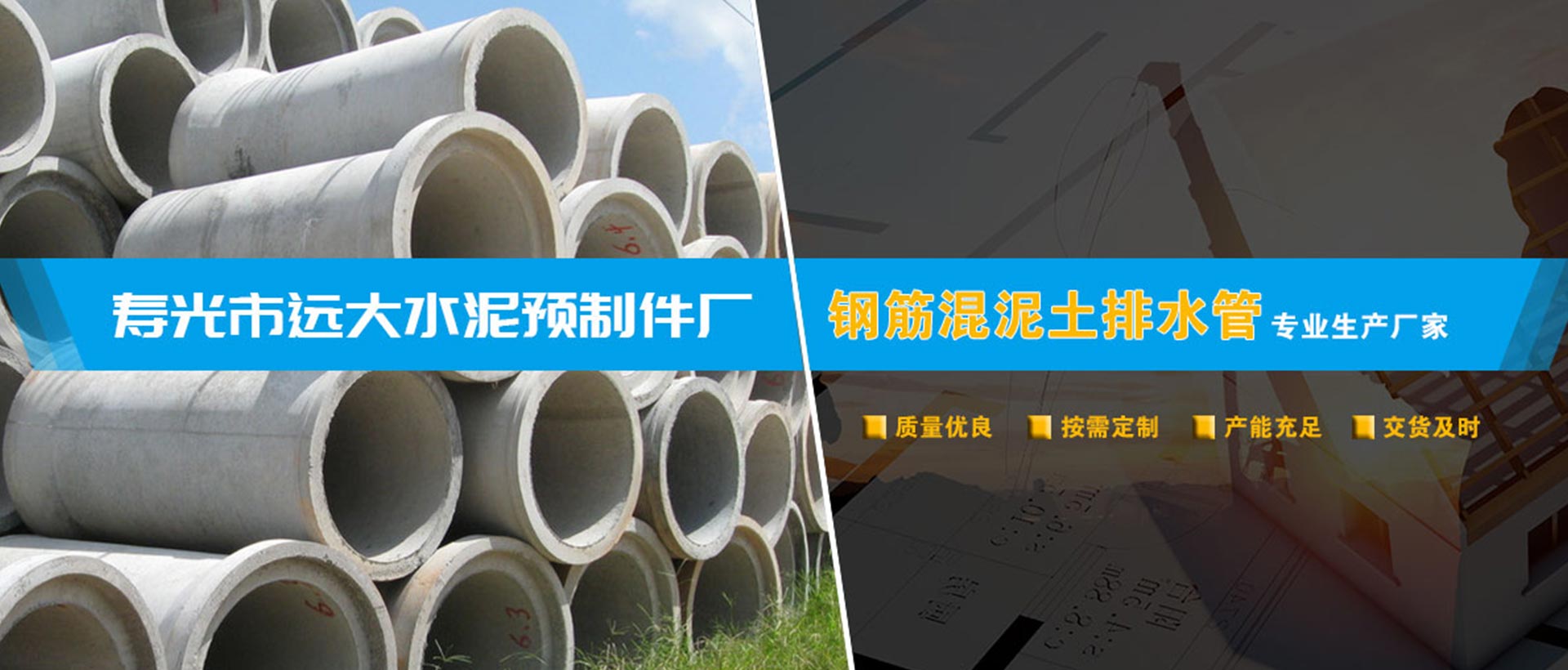 寿光市永得防水材料有限公司